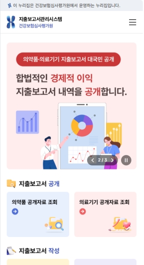 지출보고서 관리시스템 모바일 웹					 								 인증 화면